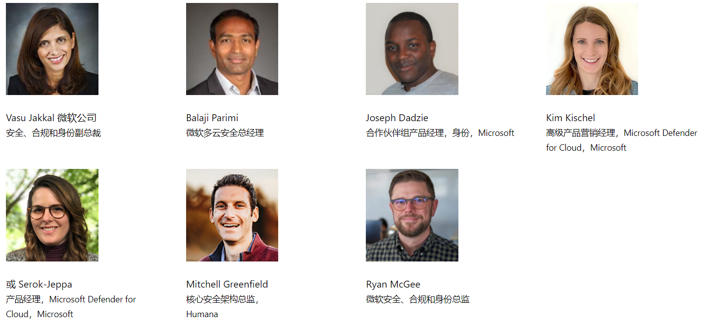 从“微软安全的下一步”数字活动中可以期待什么