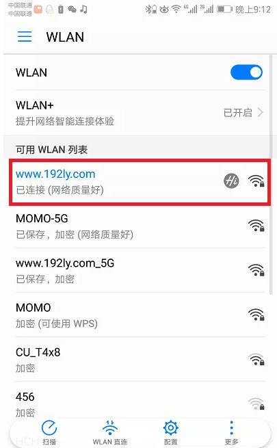 如何设置路由器连接密码的教程