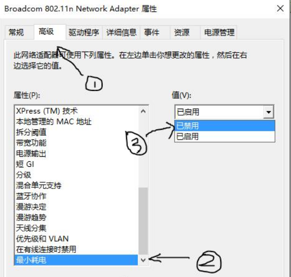 win10无线网低数据模式怎么办