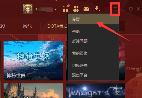 UP对战平台找不到游戏路径怎么回事