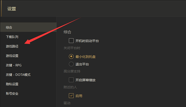 UP对战平台找不到游戏路径怎么回事