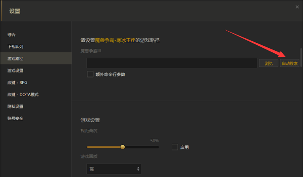 UP对战平台找不到游戏路径怎么回事