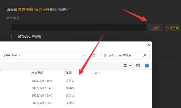 UP对战平台找不到游戏路径怎么回事