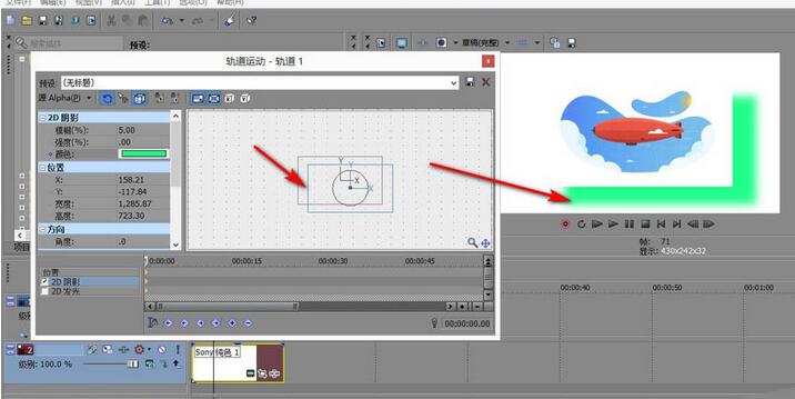vegas给素材添加阴影的操作步骤