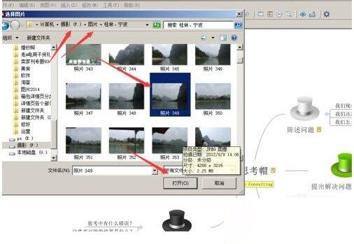 XMind插入图片的详细步骤