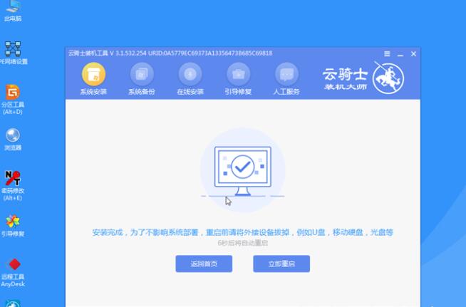 电脑蓝屏的时候如何用u盘重装系统