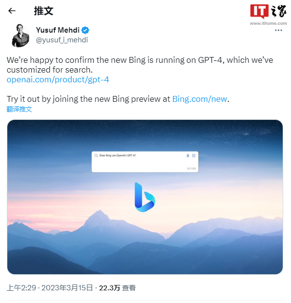 微软 Bing Chat 聊天机器人已升级使用最新 OpenAI GPT-4 技术