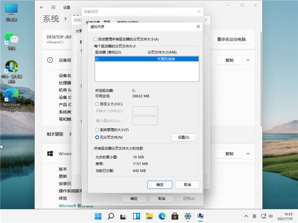 Win11任务管理器磁盘100%如何解决 Win11任务管理器磁盘100%如何解决