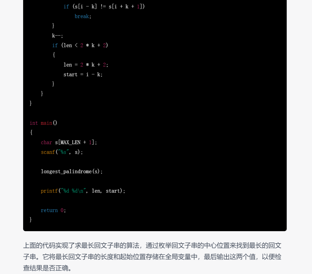 如何利用ChatGPT帮你写代码？