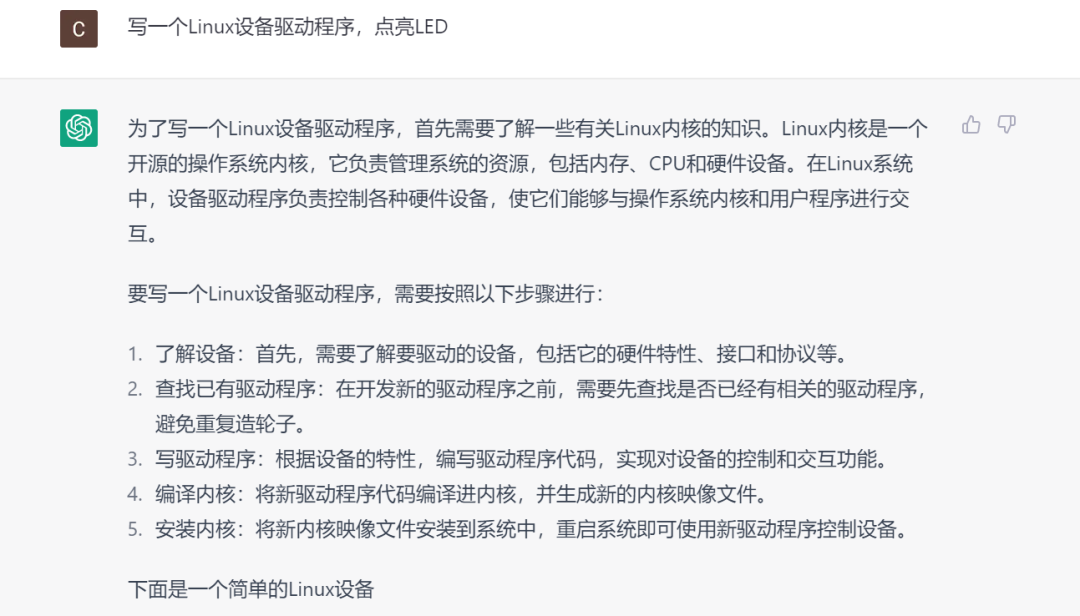 如何利用ChatGPT帮你写代码？