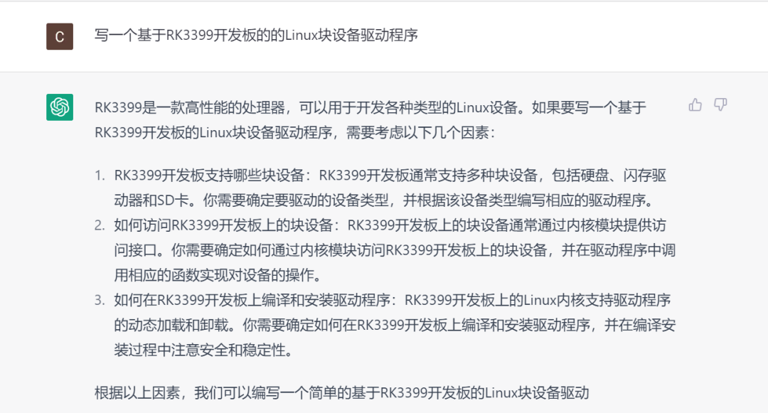 如何利用ChatGPT帮你写代码？