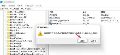 win11快捷方式箭头如何去除 win11快捷方式箭头如何去除