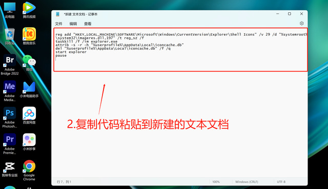 win11快捷方式箭头如何去除 win11快捷方式箭头如何去除