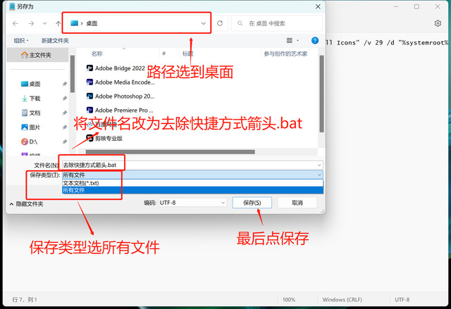 win11快捷方式箭头如何去除 win11快捷方式箭头如何去除