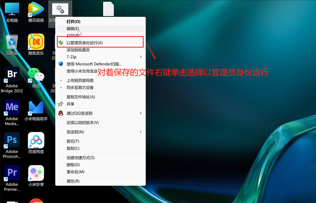 win11快捷方式箭头如何去除 win11快捷方式箭头如何去除