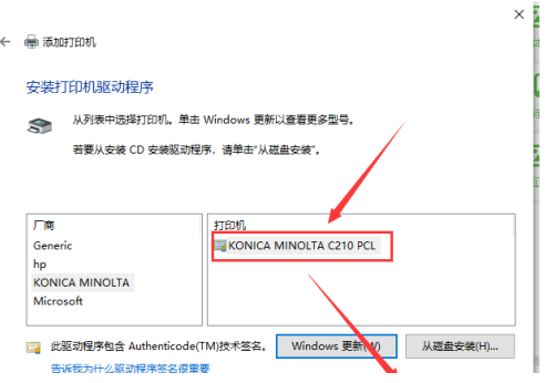 Win10打印机无法打印显示状态错误怎么回事