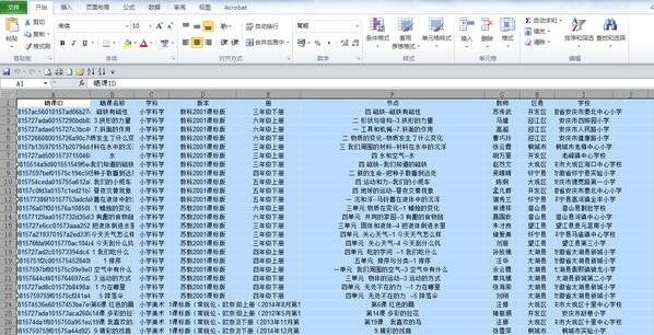 Excel中筛选功能使用教程