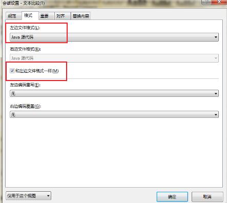 Beyond Compare比较Java源代码文件的操作方法