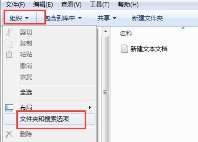 win7系统打开文件弹出新窗口的解决技巧