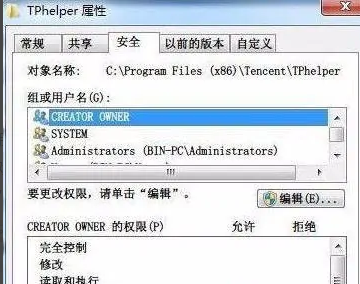 腾讯游戏安全中心怎么彻底卸载