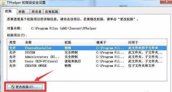 腾讯游戏安全中心怎么彻底卸载