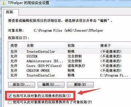 腾讯游戏安全中心怎么彻底卸载