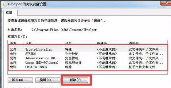 腾讯游戏安全中心怎么彻底卸载