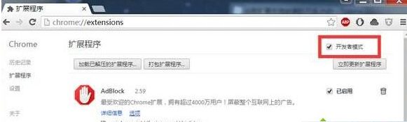 win10怎么安装谷歌浏览器插件 win10怎么安装谷歌浏览器插件