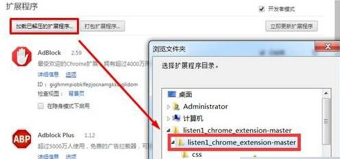 win10怎么安装谷歌浏览器插件 win10怎么安装谷歌浏览器插件