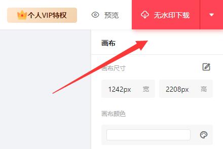 图怪兽怎么免费无水印下载