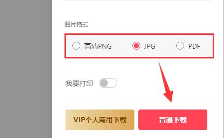 图怪兽怎么免费无水印下载