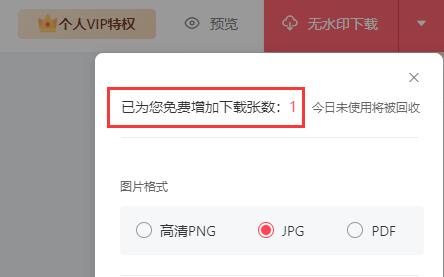 图怪兽怎么免费无水印下载
