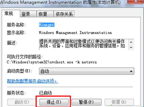 win7内存读写错误怎么恢复正常 win7内存读写错误怎么恢复正常