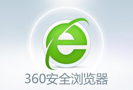 360浏览器怎么自动登录账号