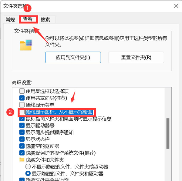 Win11文件夹缩略图显示不了怎么办