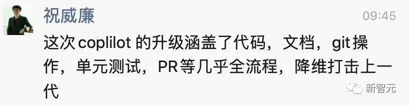 GPT-4 Copilot X：AI写代码大幅提升效率，能否彻底改变编程领域？