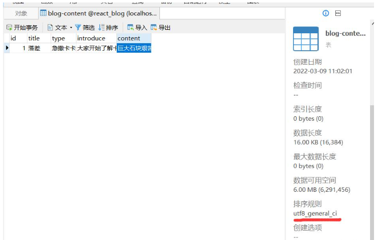 如何解决 MySQL5.5 中文乱码问题？