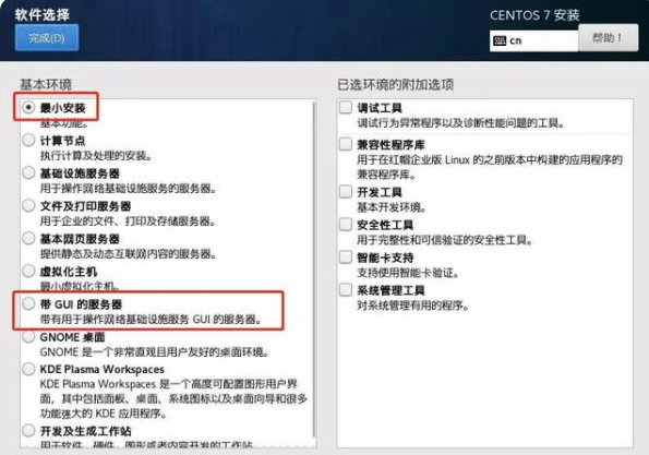 笔记本电脑linux系统安装的步骤教程