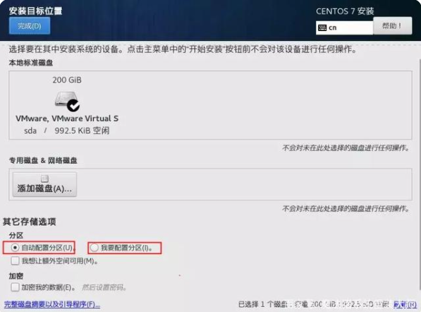 笔记本电脑linux系统安装的步骤教程