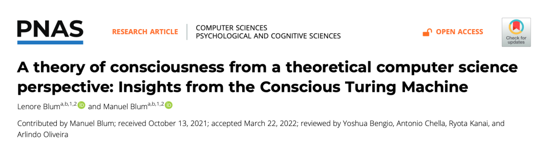 登上国际顶刊 PNAS！科学家从理论计算机出发，提出了一个意识模型——「有意识的图灵机」