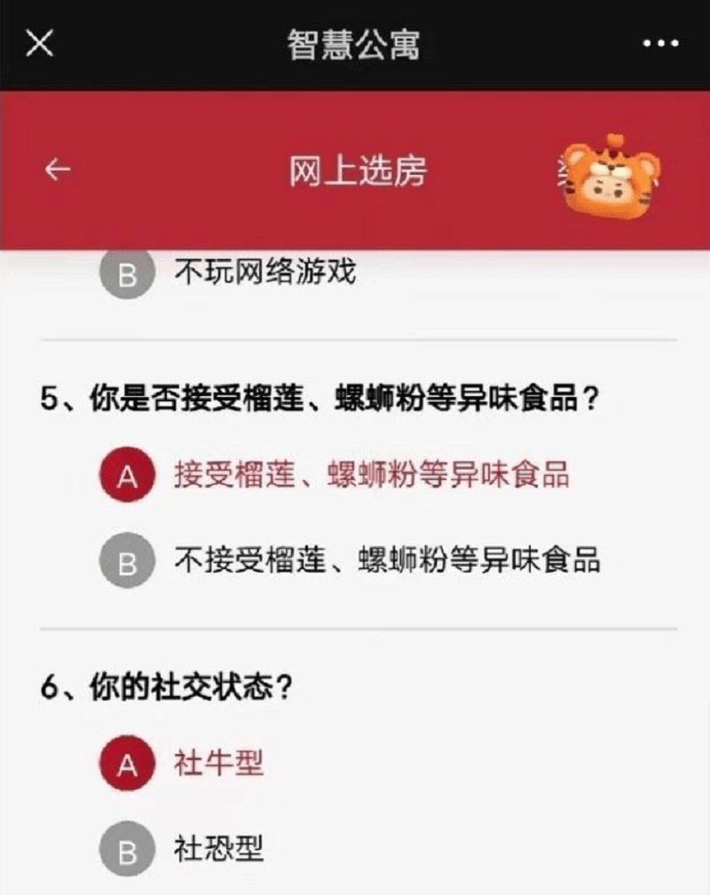 基于个人喜好和生活习惯，成都大学用算法推荐为新生匹配室友！网友：建议全国推广