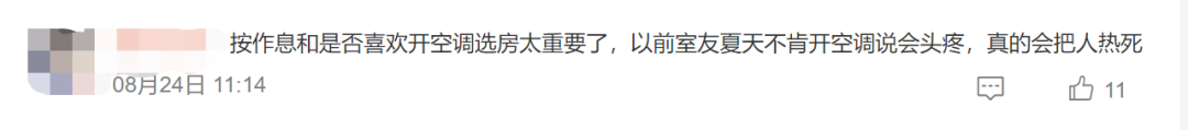 基于个人喜好和生活习惯，成都大学用算法推荐为新生匹配室友！网友：建议全国推广
