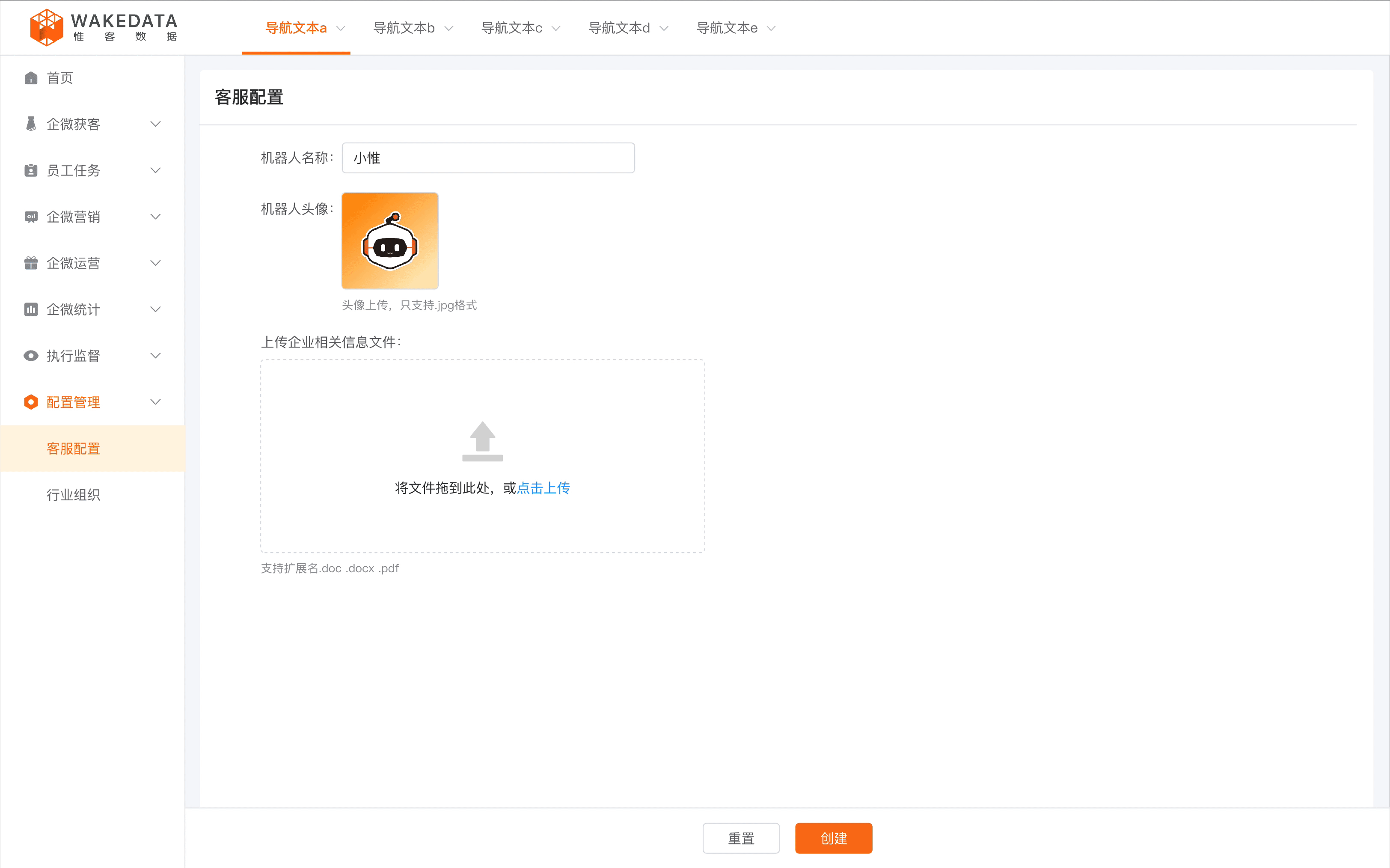 融合GPT大模型产品，WakeData新一轮产品升级