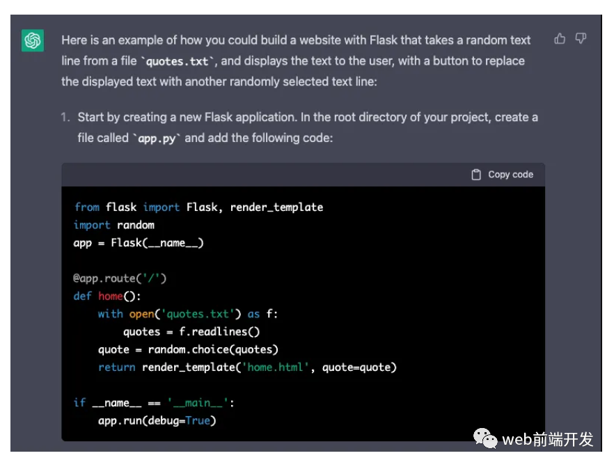 如何使用ChatGPT快速构建一个网站模板