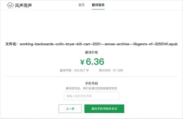 一篇带给你 ChatGPT 应用合集