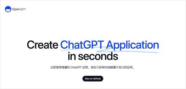 一篇带给你 ChatGPT 应用合集