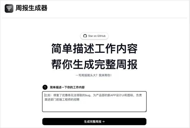 一篇带给你 ChatGPT 应用合集