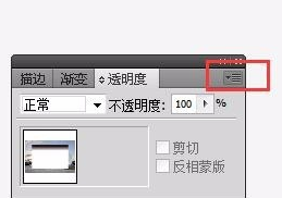 ai绘制渐变透明图的简单方法