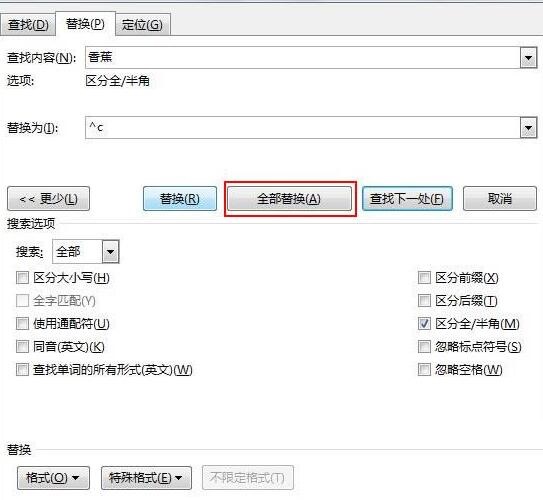 word2013怎样替换文字为图片 word2013替换文字为图片的具体步骤