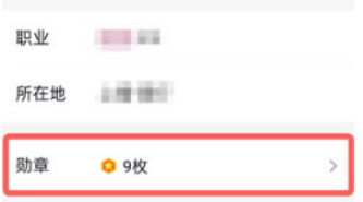 qq勋章墙在哪查看 qq勋章墙在哪查看